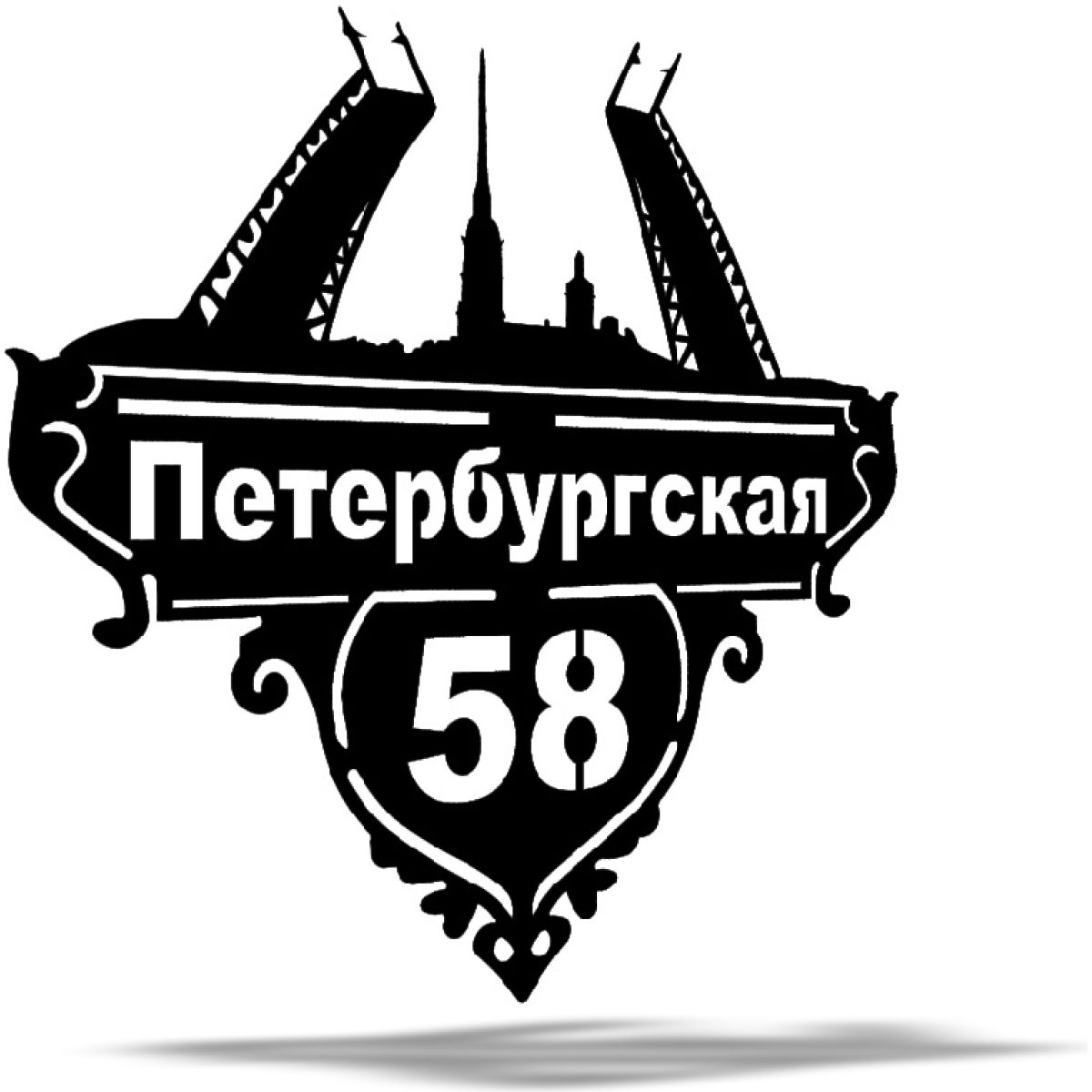 Адресная табличка Петербург