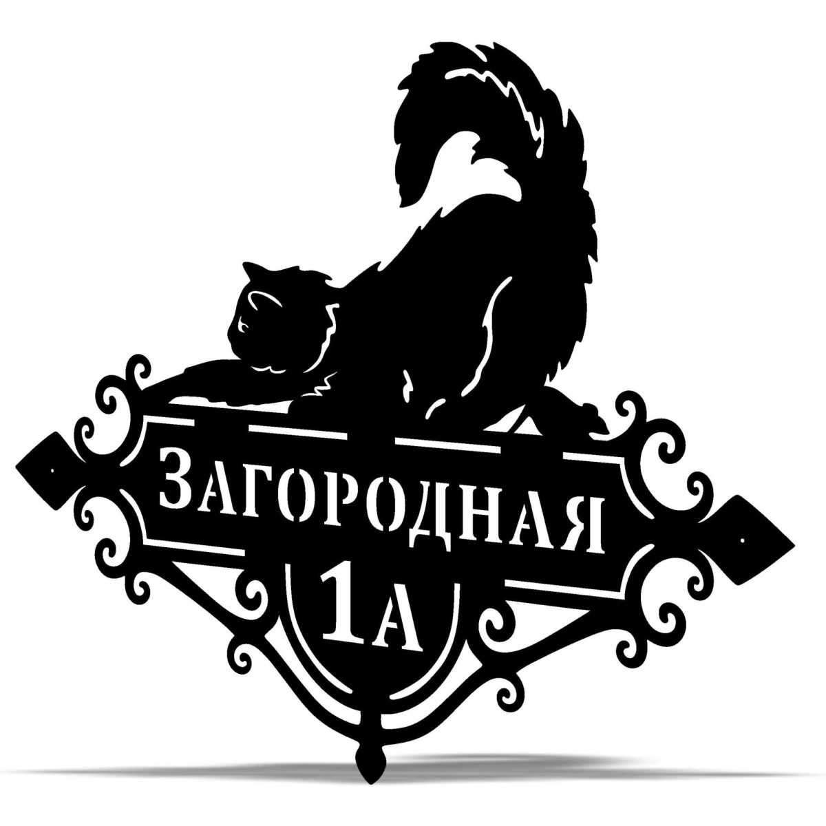 Адресная Табличка Кот