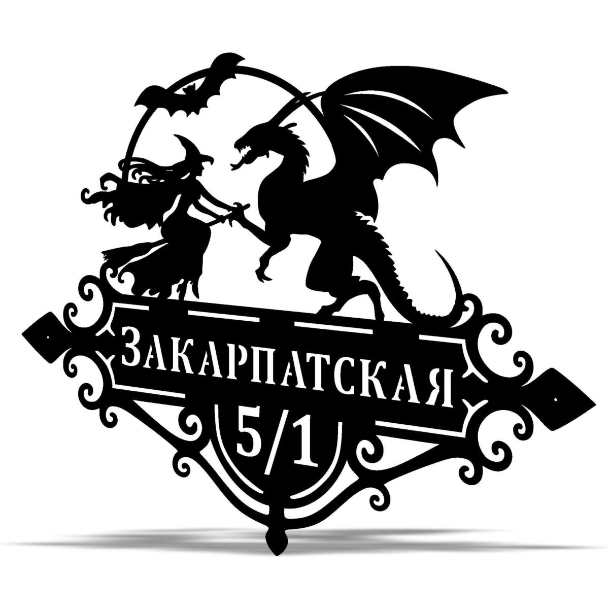 Таблички драконий