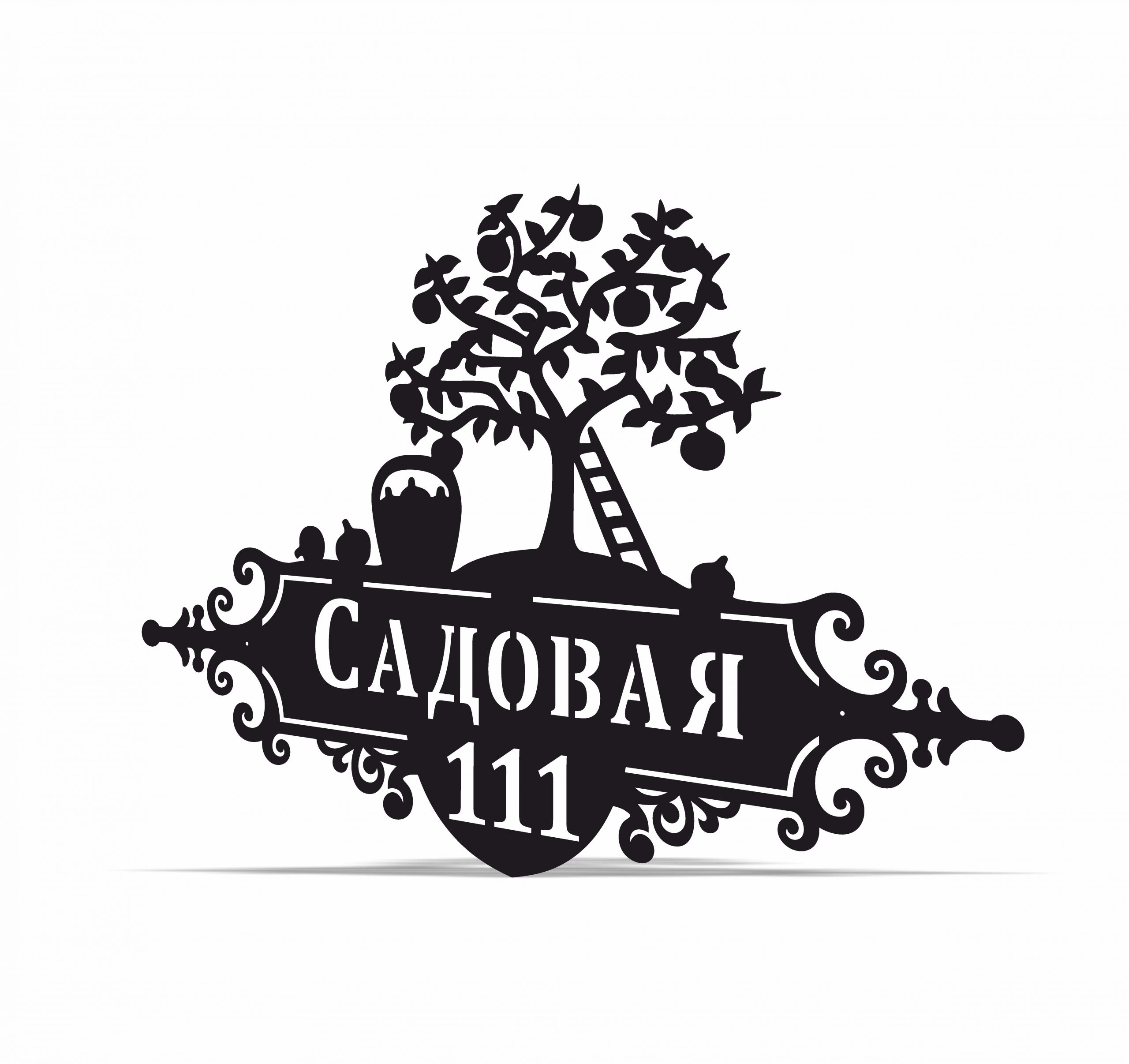 табличка яблоня Табличка Садовая