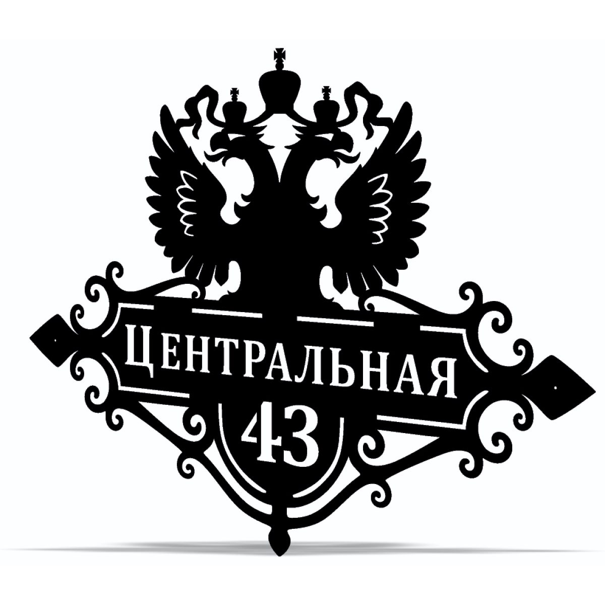 Адресная табличка Герб