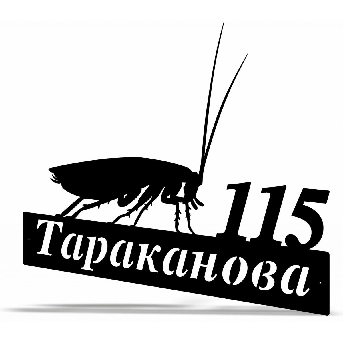 табличка таракан